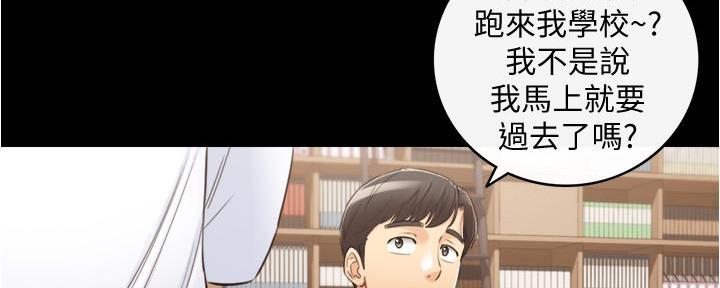 《我的小主管》漫画最新章节第148话免费下拉式在线观看章节第【94】张图片