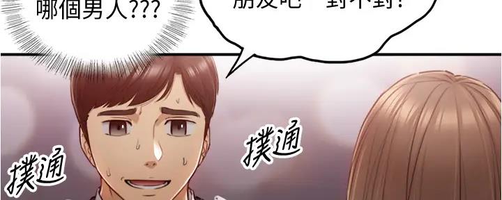 《我的小主管》漫画最新章节第170话免费下拉式在线观看章节第【55】张图片