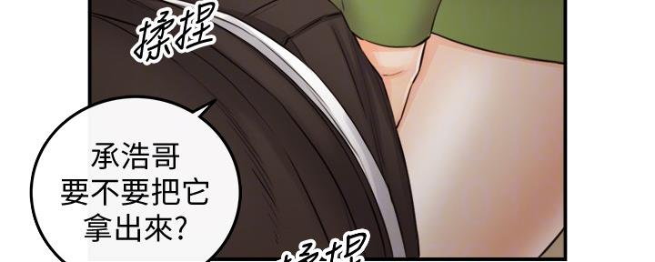 《我的小主管》漫画最新章节第146话免费下拉式在线观看章节第【137】张图片