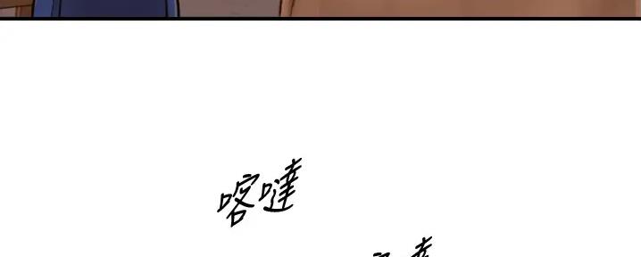 《我的小主管》漫画最新章节第159话免费下拉式在线观看章节第【61】张图片