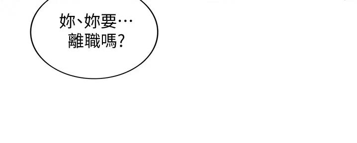 《我的小主管》漫画最新章节第169话免费下拉式在线观看章节第【16】张图片