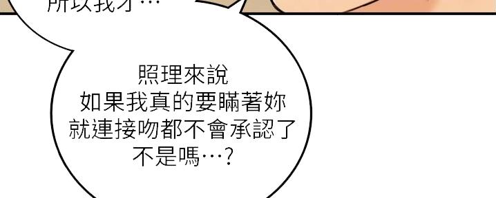 《我的小主管》漫画最新章节第165话免费下拉式在线观看章节第【46】张图片