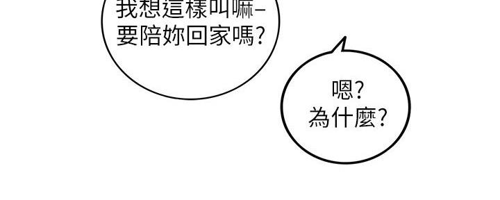 《我的小主管》漫画最新章节第175话免费下拉式在线观看章节第【37】张图片