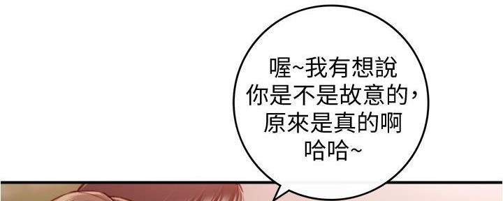 《我的小主管》漫画最新章节第175话免费下拉式在线观看章节第【77】张图片