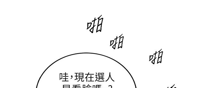 《我的小主管》漫画最新章节第155话免费下拉式在线观看章节第【63】张图片