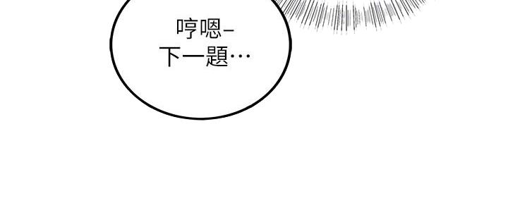 《我的小主管》漫画最新章节第147话免费下拉式在线观看章节第【72】张图片