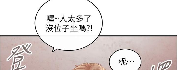 《我的小主管》漫画最新章节第174话免费下拉式在线观看章节第【5】张图片