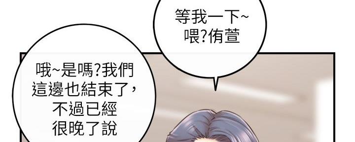 《我的小主管》漫画最新章节第174话免费下拉式在线观看章节第【22】张图片