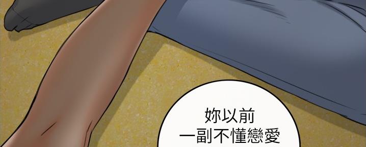 《我的小主管》漫画最新章节第157话免费下拉式在线观看章节第【63】张图片