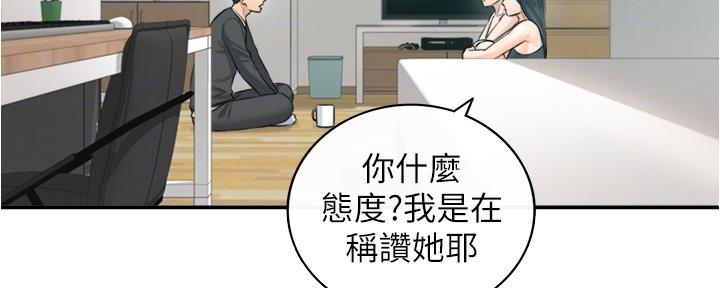 《我的小主管》漫画最新章节第151话免费下拉式在线观看章节第【56】张图片