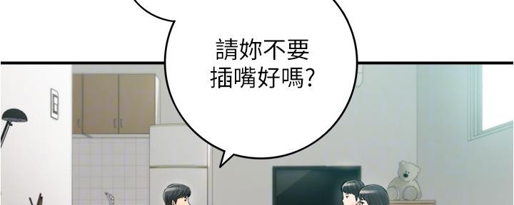 《我的小主管》漫画最新章节第151话免费下拉式在线观看章节第【57】张图片