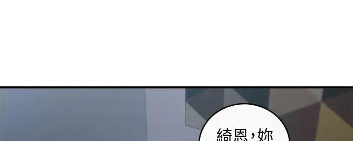 《我的小主管》漫画最新章节第163话免费下拉式在线观看章节第【102】张图片