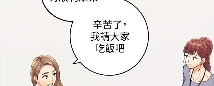 《我的小主管》漫画最新章节第173话免费下拉式在线观看章节第【46】张图片