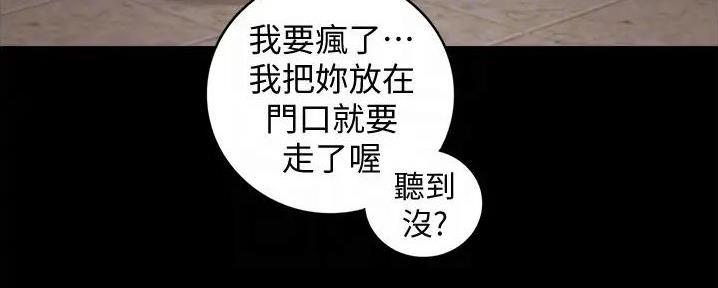 《我的小主管》漫画最新章节第161话免费下拉式在线观看章节第【122】张图片