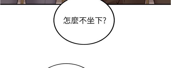 《我的小主管》漫画最新章节第174话免费下拉式在线观看章节第【6】张图片