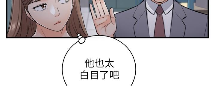 《我的小主管》漫画最新章节第155话免费下拉式在线观看章节第【37】张图片