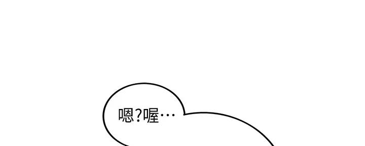 《我的小主管》漫画最新章节第171话免费下拉式在线观看章节第【59】张图片