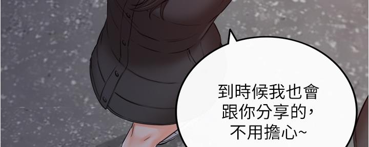 《我的小主管》漫画最新章节第152话免费下拉式在线观看章节第【94】张图片