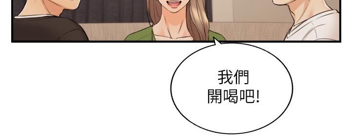 《我的小主管》漫画最新章节第146话免费下拉式在线观看章节第【20】张图片