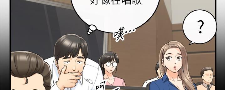 《我的小主管》漫画最新章节第155话免费下拉式在线观看章节第【96】张图片