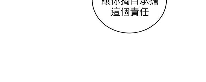 《我的小主管》漫画最新章节第179话免费下拉式在线观看章节第【81】张图片