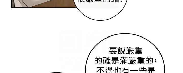 《我的小主管》漫画最新章节第172话免费下拉式在线观看章节第【113】张图片