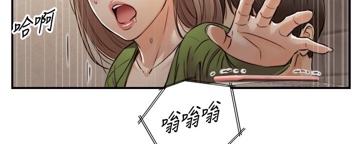 《我的小主管》漫画最新章节第146话免费下拉式在线观看章节第【69】张图片