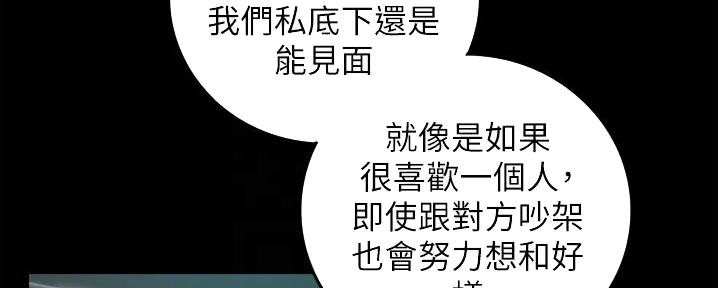 《我的小主管》漫画最新章节第179话免费下拉式在线观看章节第【27】张图片