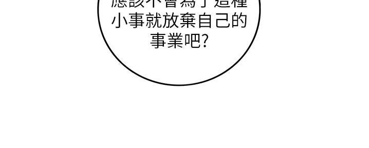 《我的小主管》漫画最新章节第177话免费下拉式在线观看章节第【9】张图片