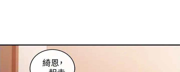 《我的小主管》漫画最新章节第168话免费下拉式在线观看章节第【91】张图片