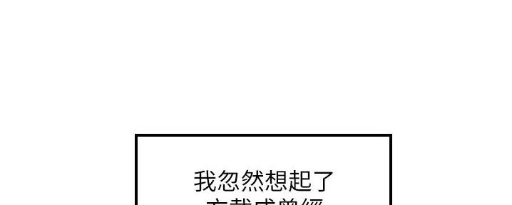 《我的小主管》漫画最新章节第166话免费下拉式在线观看章节第【41】张图片