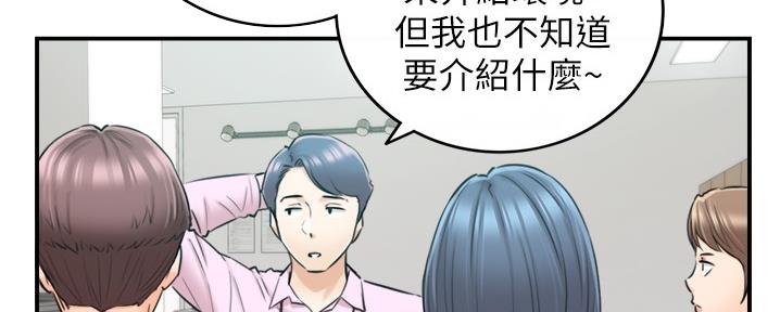 《我的小主管》漫画最新章节第155话免费下拉式在线观看章节第【59】张图片