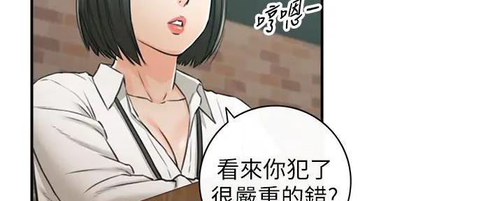 《我的小主管》漫画最新章节第172话免费下拉式在线观看章节第【114】张图片