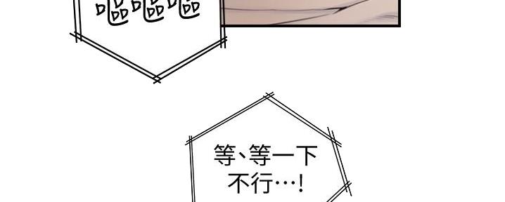 《我的小主管》漫画最新章节第176话免费下拉式在线观看章节第【139】张图片