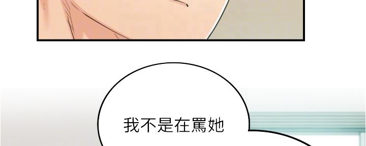 《我的小主管》漫画最新章节第151话免费下拉式在线观看章节第【28】张图片