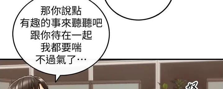 《我的小主管》漫画最新章节第173话免费下拉式在线观看章节第【19】张图片