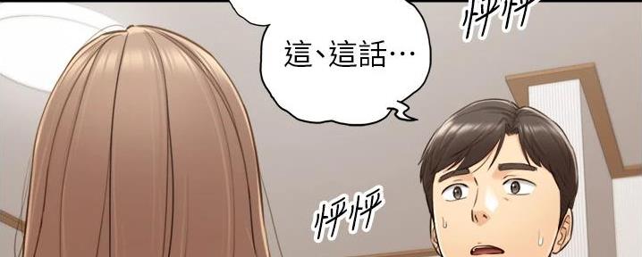 《我的小主管》漫画最新章节第165话免费下拉式在线观看章节第【39】张图片