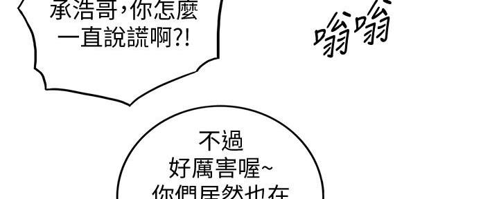 《我的小主管》漫画最新章节第148话免费下拉式在线观看章节第【23】张图片