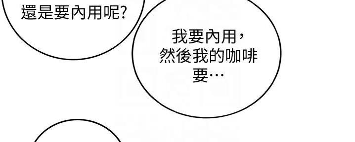 《我的小主管》漫画最新章节第163话免费下拉式在线观看章节第【38】张图片