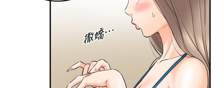 《我的小主管》漫画最新章节第153话免费下拉式在线观看章节第【59】张图片