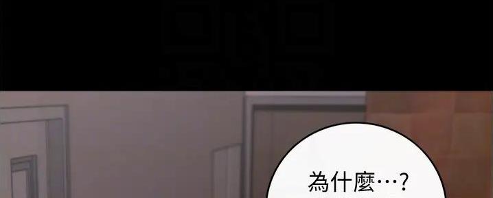 《我的小主管》漫画最新章节第161话免费下拉式在线观看章节第【55】张图片