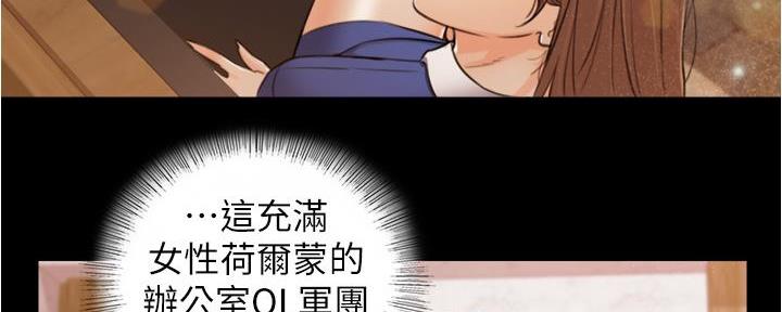 《我的小主管》漫画最新章节第175话免费下拉式在线观看章节第【94】张图片