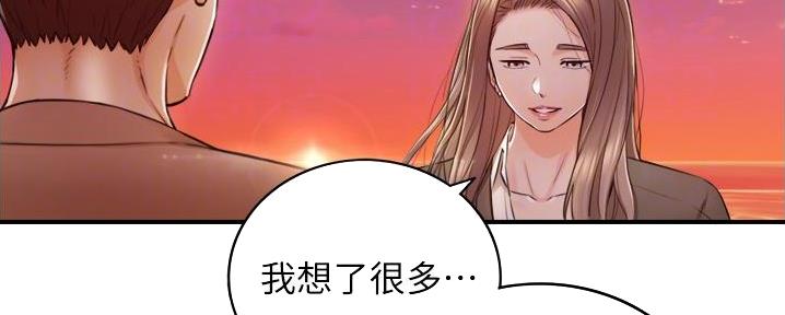 《我的小主管》漫画最新章节第179话免费下拉式在线观看章节第【96】张图片