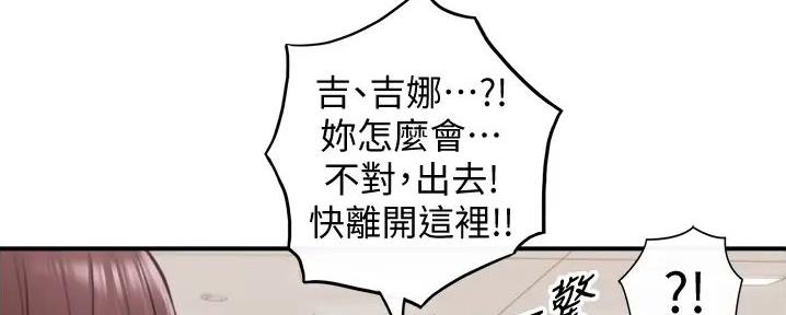 《我的小主管》漫画最新章节第173话免费下拉式在线观看章节第【4】张图片