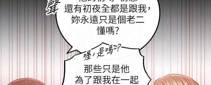 《我的小主管》漫画最新章节第149话免费下拉式在线观看章节第【14】张图片