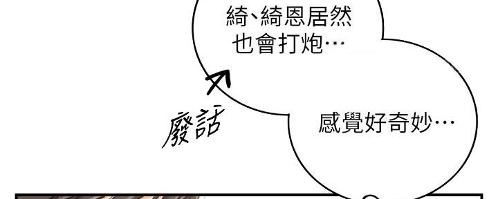 《我的小主管》漫画最新章节第147话免费下拉式在线观看章节第【3】张图片