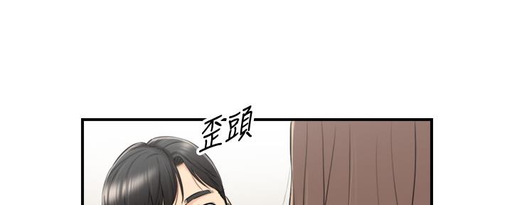 《我的小主管》漫画最新章节第153话免费下拉式在线观看章节第【104】张图片