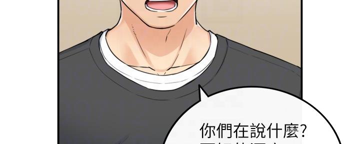 《我的小主管》漫画最新章节第151话免费下拉式在线观看章节第【65】张图片