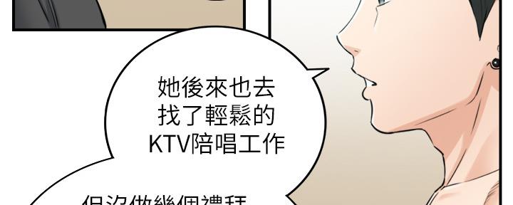 《我的小主管》漫画最新章节第151话免费下拉式在线观看章节第【17】张图片