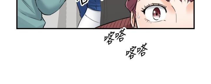 《我的小主管》漫画最新章节第155话免费下拉式在线观看章节第【121】张图片